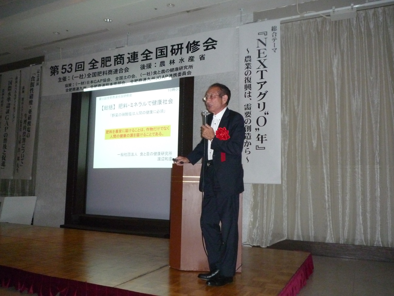 �q16�r�����@�H�Ɣ_�̌��N�������@�n�Әa�F�搶