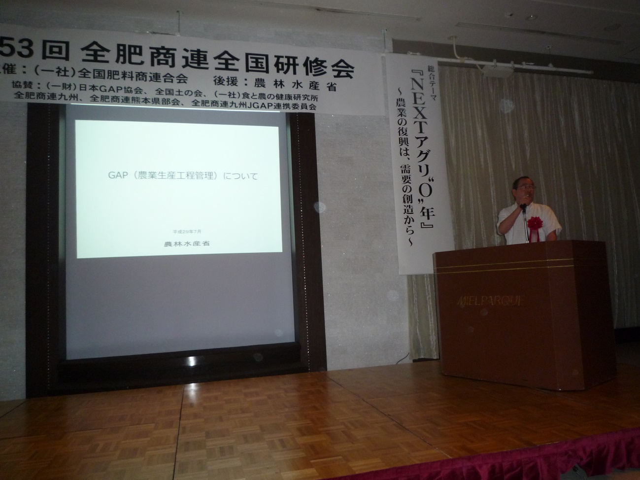 �q19�r��u���@GAP�ɂ��ā@�_���ȁ@�I���_�Ɗ���񕪐͊�