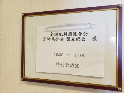 8��26���{�茧����ݗ�������i�{��O���[���z�e���j