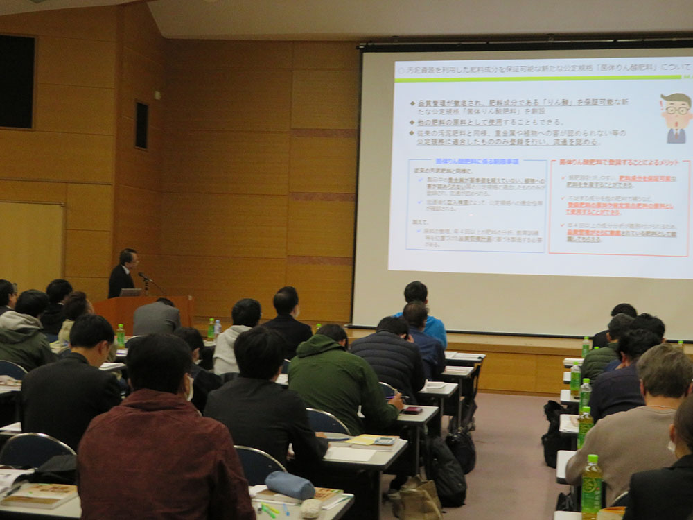 4.「肥料法」の概要(農水省浦野専門官)