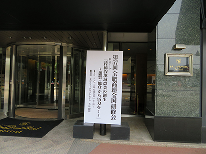 〈１〉金沢ニューグランドホテル入口