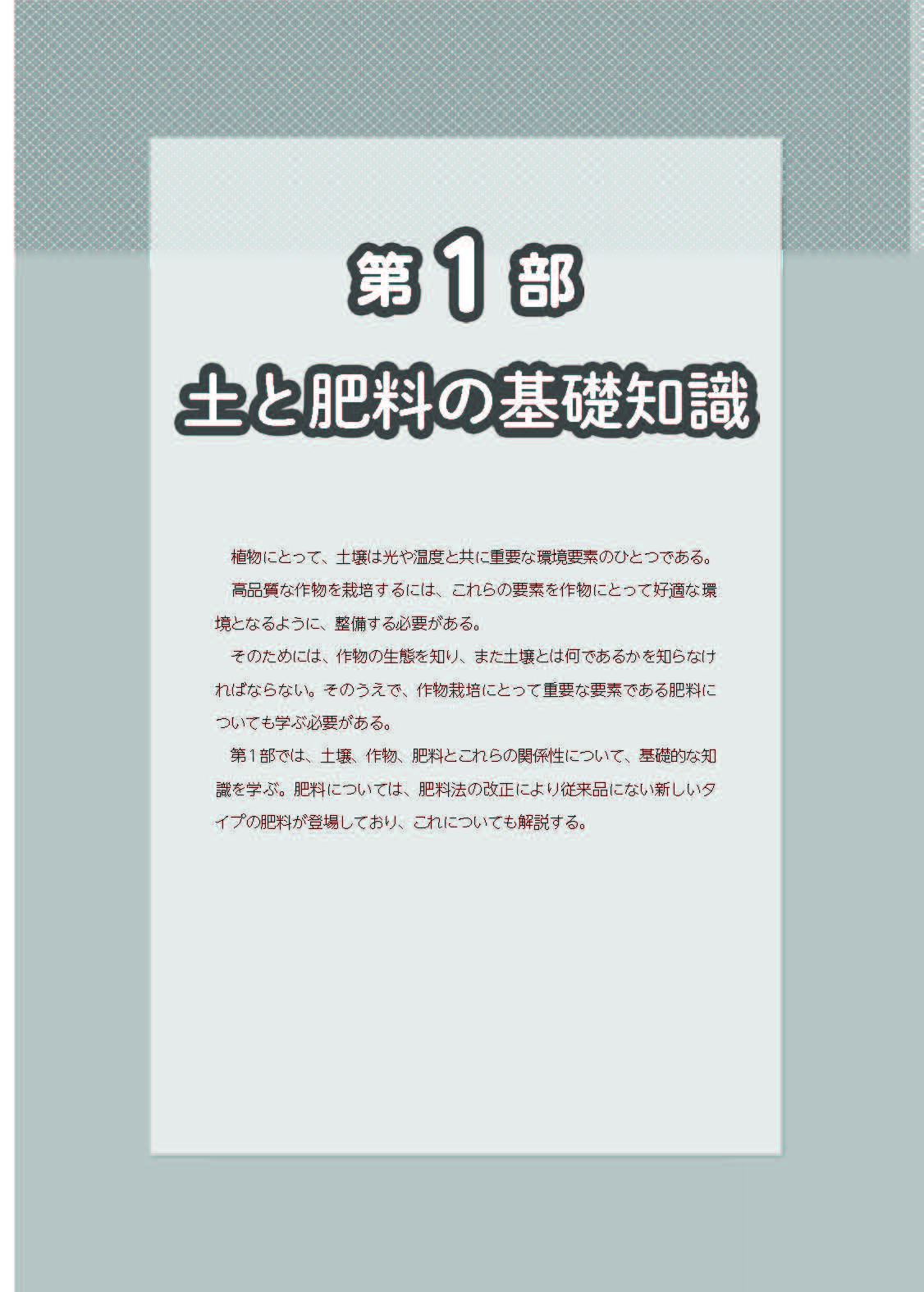 ��������y�Ǝ{��̐V�m��