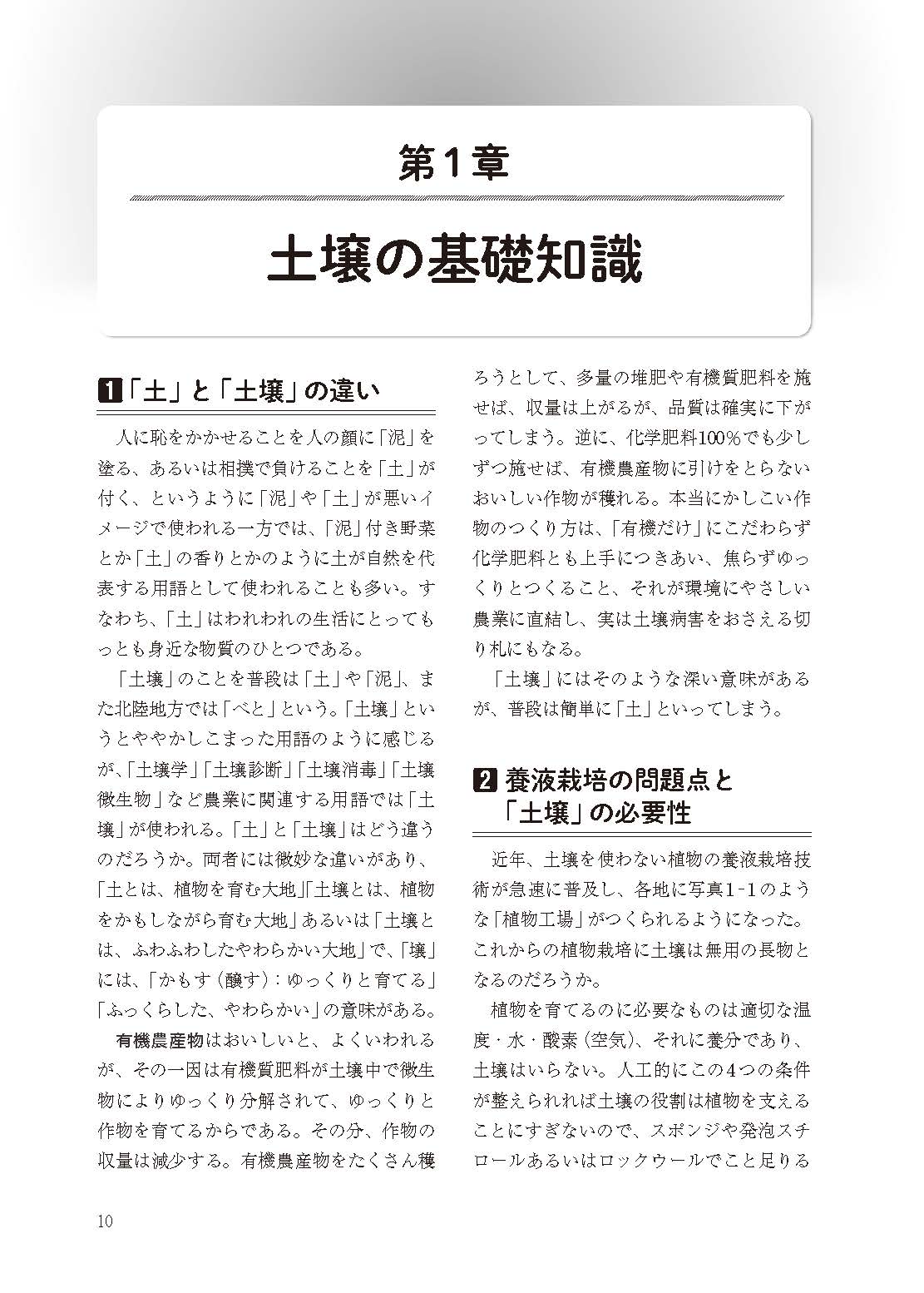 ��������y�Ǝ{��̐V�m��