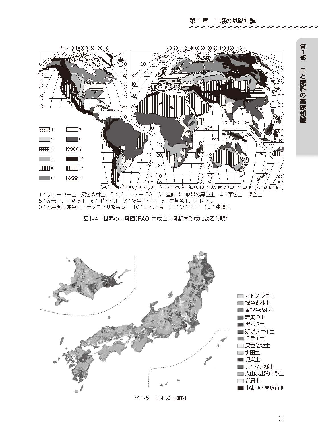 ��������y�Ǝ{��̐V�m��