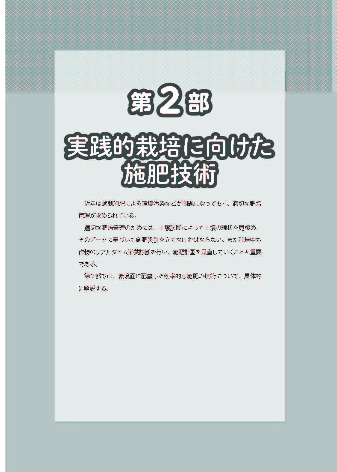 ��������y�Ǝ{��̐V�m��