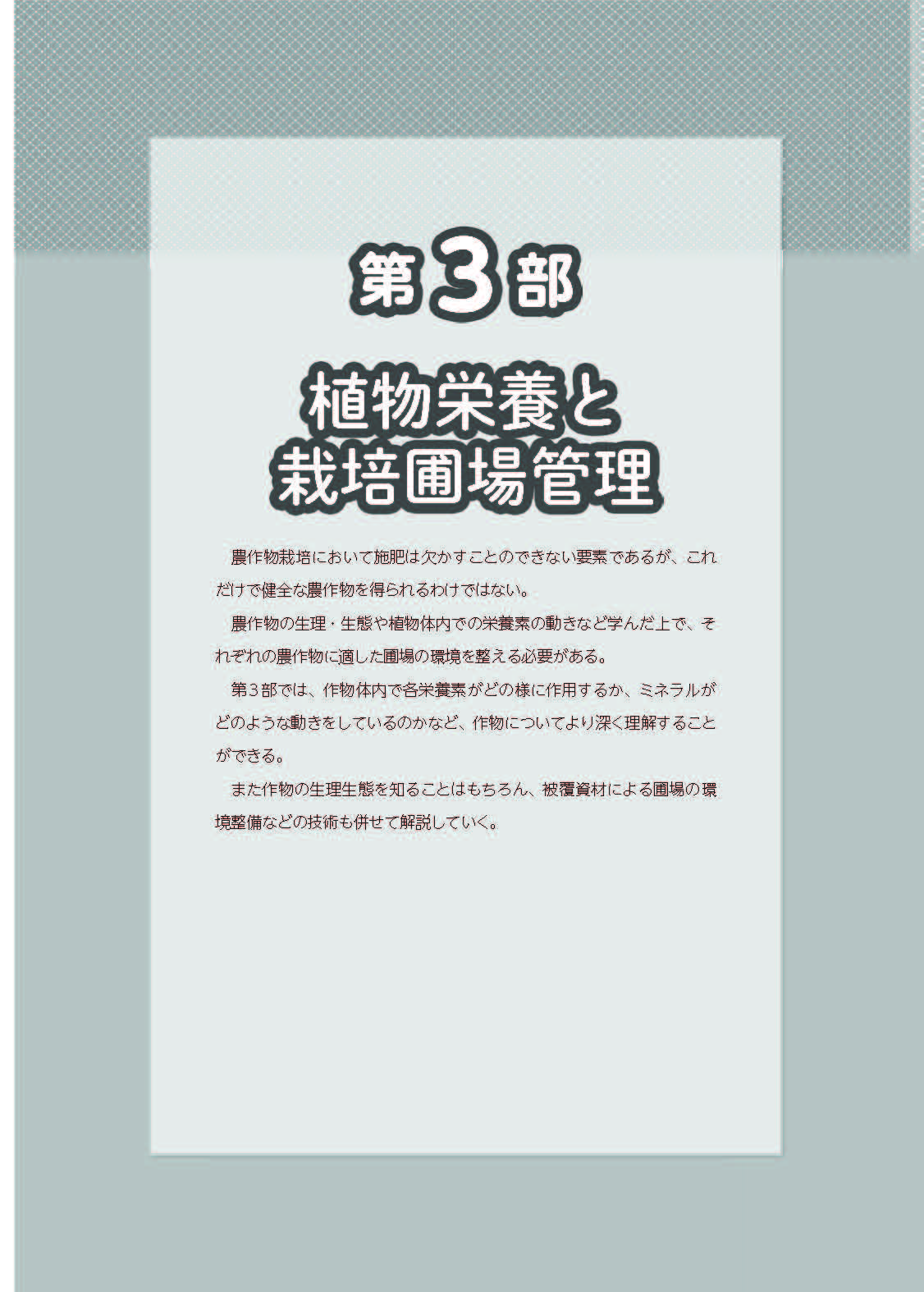 ��������y�Ǝ{��̐V�m��