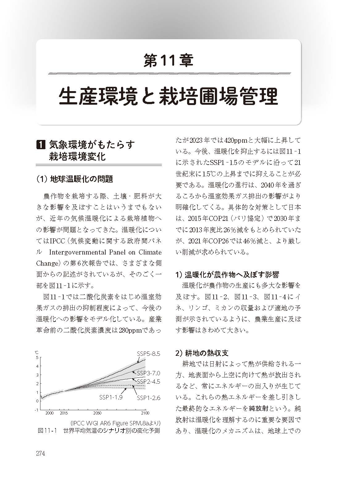 ��������y�Ǝ{��̐V�m��