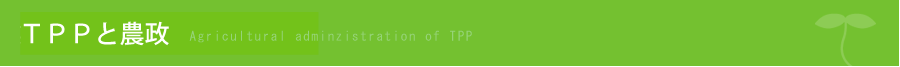 TPP�Ɣ_��